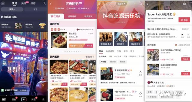 下载抖音平台抖音免费下载官方app-第7张图片-翡翠网