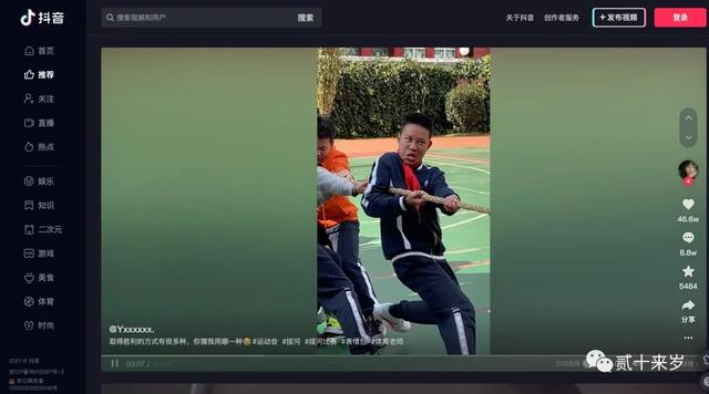 抖音短视频怎么安装抖音短视频下载app-第5张图片-翡翠网