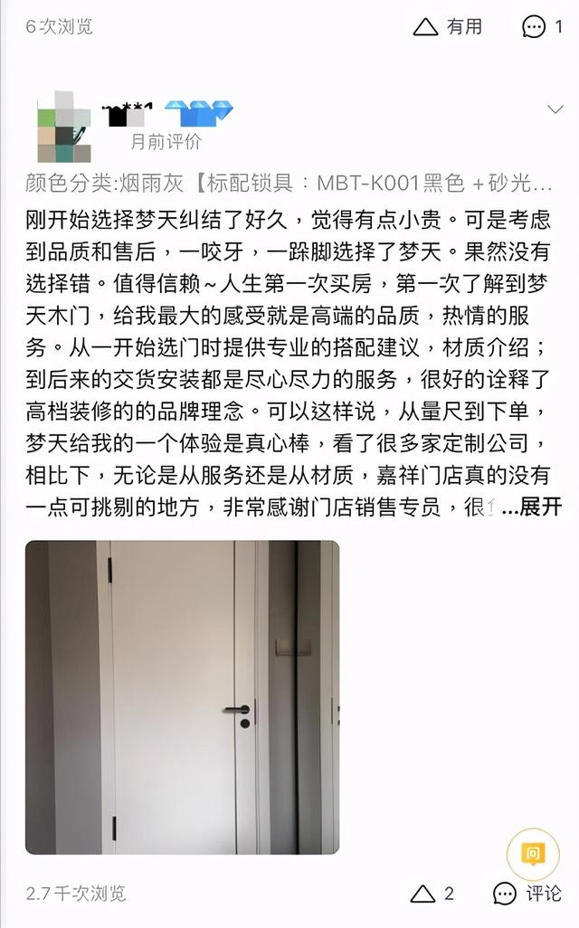 抖音上说的MWX是什么意思,二次元m什么意思-第35张图片-翡翠网