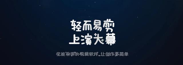 剪映app下载最新版剪映免费下载-第1张图片-翡翠网