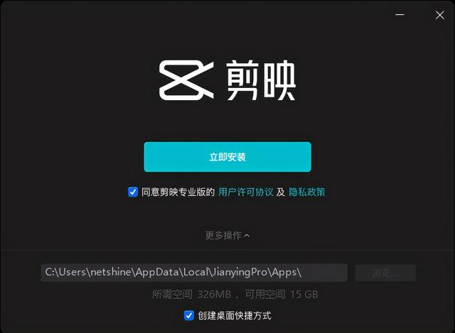 剪映app下载最新版剪映免费下载-第9张图片-翡翠网