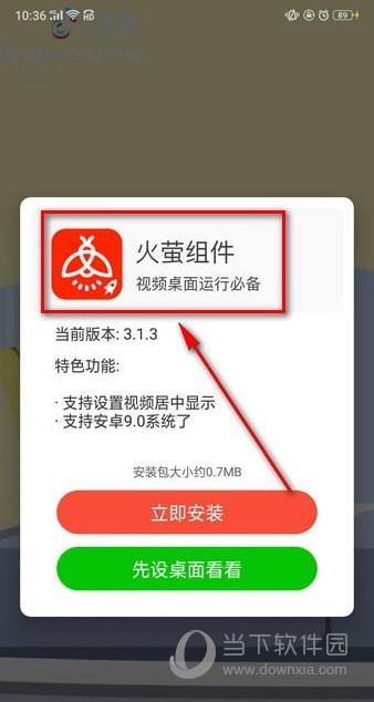 抖音怎么设置壁纸教程抖音怎么设置动态壁纸-第9张图片-翡翠网