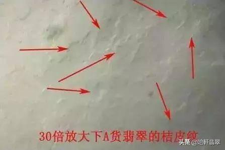 怎么确定是不是翡翠A货翡翠的鉴别方法a货-第7张图片-翡翠网