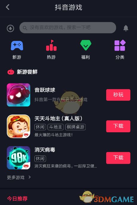 抖音极速版下载app抖音极速版2019最新版-第1张图片-翡翠网