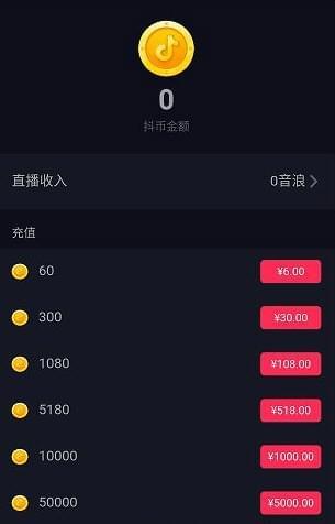 抖音音浪10000提现多少,抖音直播一天赚3000-第1张图片-翡翠网