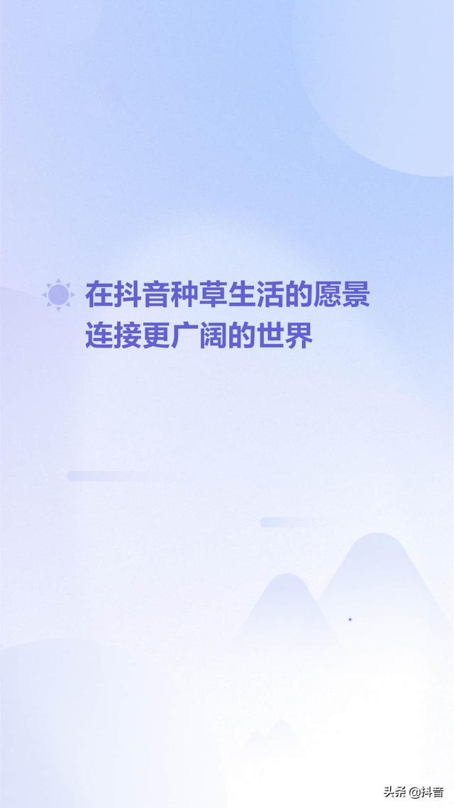 抖音app下载软件2021抖音app官网免费下载-第20张图片-翡翠网