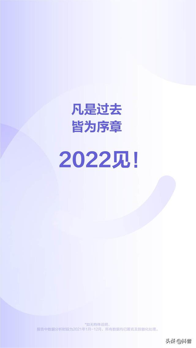 抖音app下载软件2021抖音app官网免费下载-第28张图片-翡翠网