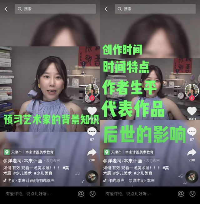 抖音国际服黄app正版富二代成年版抖音短视频-第17张图片-翡翠网