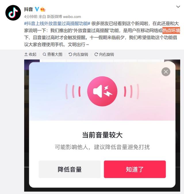 抖音怎么放大屏幕抖音怎么放大视频-第1张图片-翡翠网