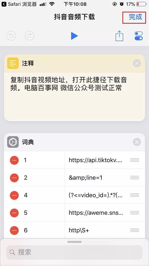 抖音下载安装电脑,抖音下载安装i免费下载-第4张图片-翡翠网