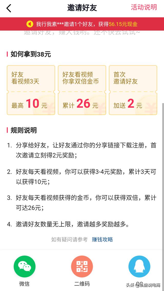 抖音极速版下载最新版领红包,2022年抖音极速版-第4张图片-翡翠网