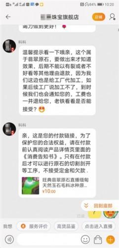 关于翡翠原石鉴定机构的信息-第2张图片-翡翠网