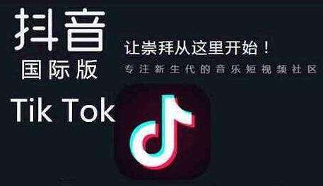 免费的抖音国际版app,抖音国际版短视频-第1张图片-翡翠网