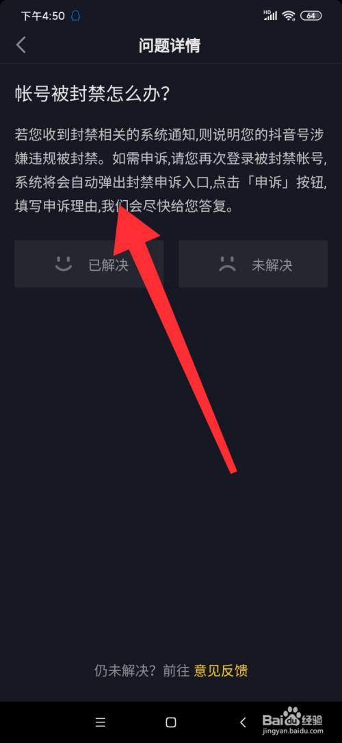 网游实名认证将上线抖音微信读书侵害用户个人信息-第2张图片-翡翠网