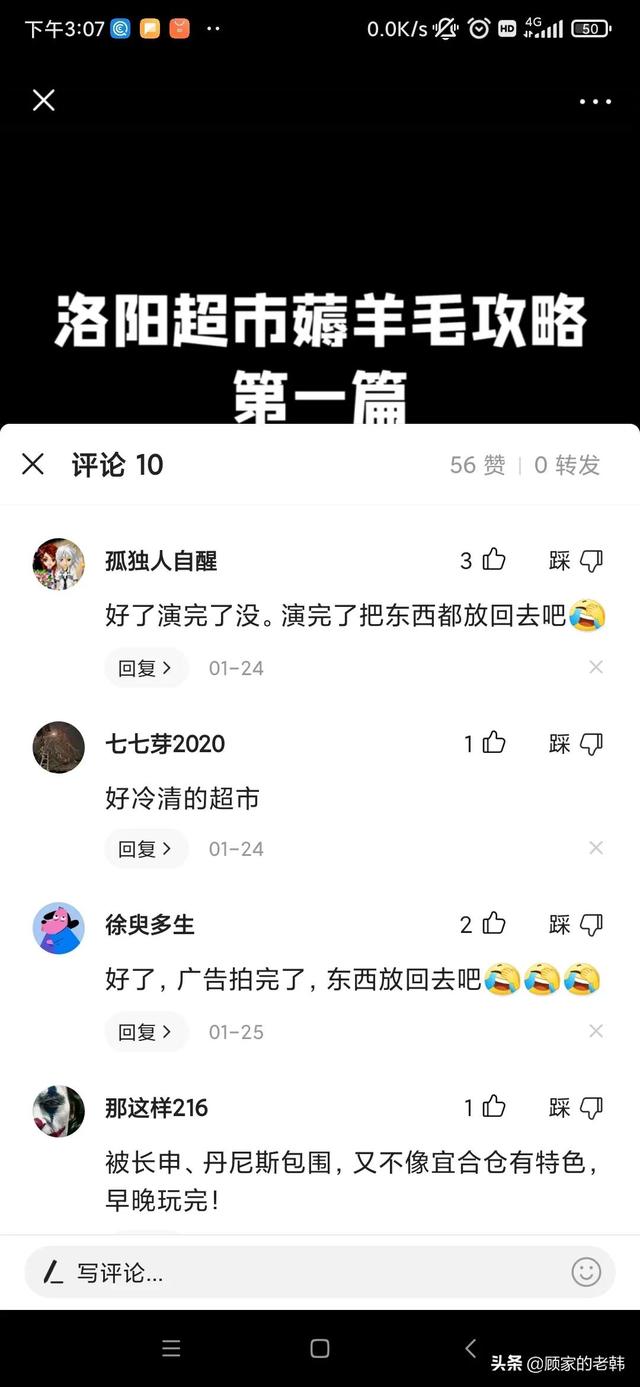 抖音的牛马是什么意思玩抖音的都是什么牛马-第5张图片-翡翠网