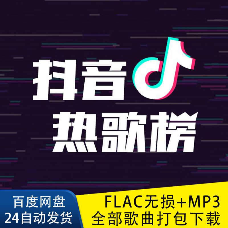 抖音神曲小孩唱的,网上挺火的小孩唱的歌-第1张图片-翡翠网