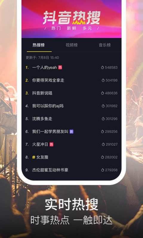 抖音799是什么意思,抖音992暗号啥意思-第2张图片-翡翠网