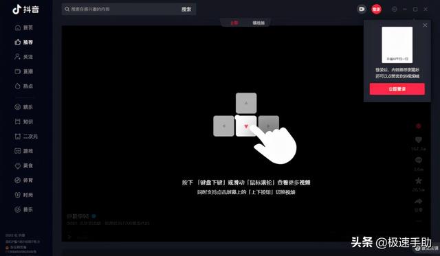 抖音下载安装下载抖,抖音下载安装下载-第2张图片-翡翠网