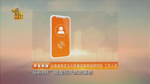 杜小强翡翠知识,什么是好翡翠-第11张图片-翡翠网