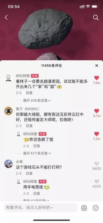 关于翡翠原石游戏的信息-第7张图片-翡翠网