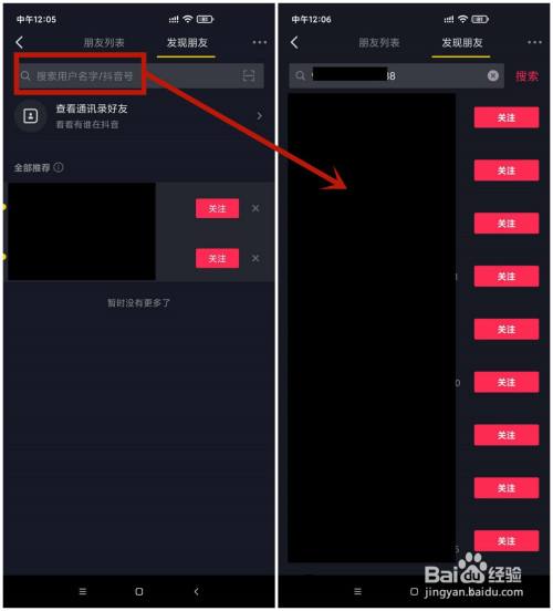 抖音id突然找不到人了,为什么抖音搜不到用户-第1张图片-翡翠网