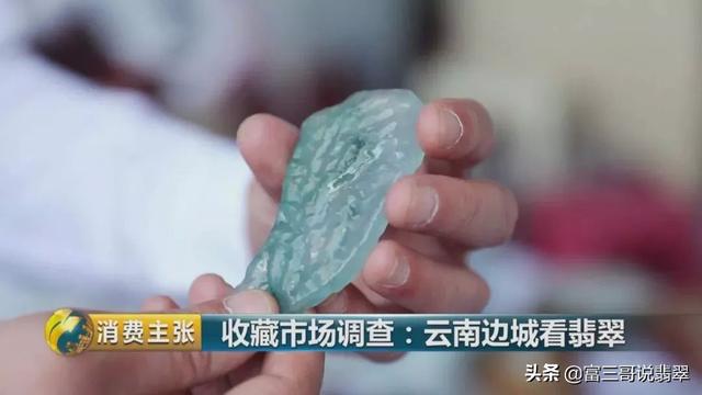 什么是好翡翠云南翡翠知识-第11张图片-翡翠网