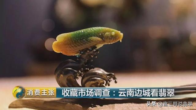 玻璃种翡翠知识讲解云南翡翠知识新青年-第6张图片-翡翠网