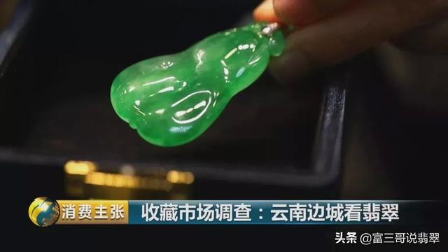 玻璃种翡翠知识讲解云南翡翠知识新青年-第21张图片-翡翠网