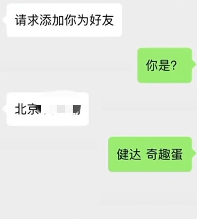 健达奇趣蛋骂人,抖音健达奇趣蛋什么梗-第4张图片-翡翠网