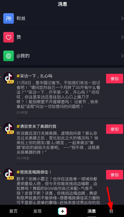 抖音app抖音app官网免费下载-第1张图片-翡翠网