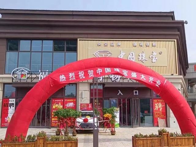 中国珠宝全国多少分店,萃华珠宝有多少分店-第1张图片-翡翠网