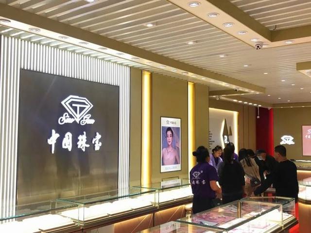 中国珠宝全国多少分店,萃华珠宝有多少分店-第8张图片-翡翠网