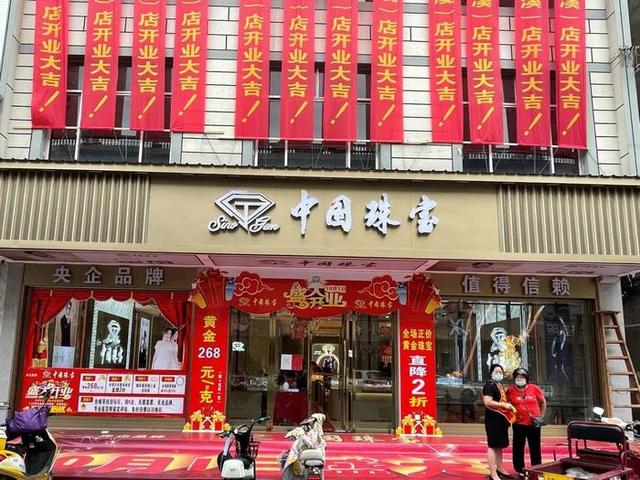 中国珠宝全国多少分店,萃华珠宝有多少分店-第17张图片-翡翠网