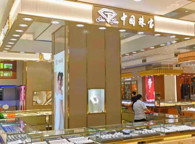 中国珠宝全国多少分店,萃华珠宝有多少分店-第22张图片-翡翠网