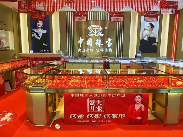 中国珠宝全国多少分店,萃华珠宝有多少分店-第24张图片-翡翠网