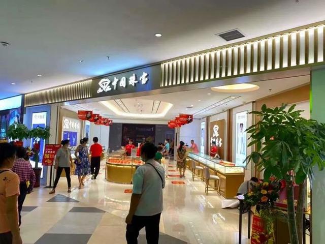 中国珠宝全国多少分店,萃华珠宝有多少分店-第27张图片-翡翠网