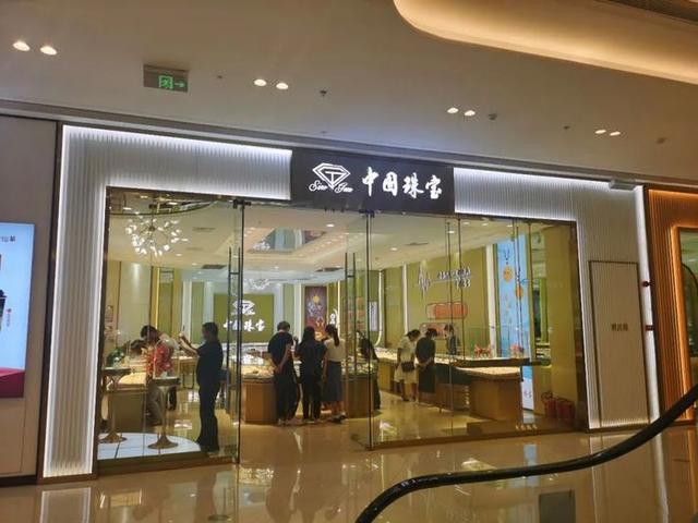 中国珠宝全国多少分店,萃华珠宝有多少分店-第34张图片-翡翠网