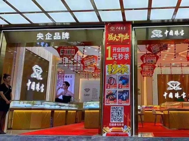 中国珠宝全国多少分店,萃华珠宝有多少分店-第48张图片-翡翠网