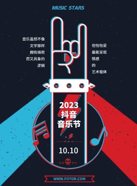 抖音音乐,抖音音乐2022火爆歌曲-第2张图片-翡翠网