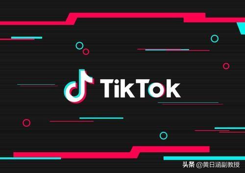 tiktok抖音国际版,tiktok和抖音是一个公司吗-第2张图片-翡翠网