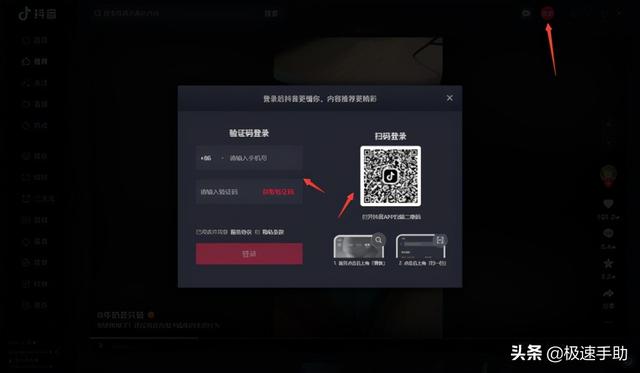 抖音官网网页版下载抖音安装-第9张图片-翡翠网
