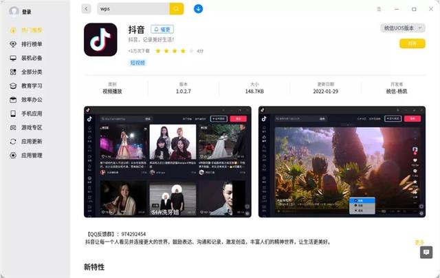 抖音app,成色抖音短视频ios安装-第3张图片-翡翠网