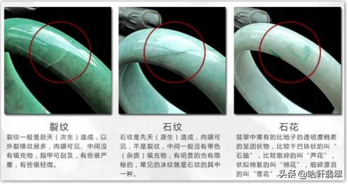 翡翠手镯有裂痕翡翠镯原石裂纹图片-第2张图片-翡翠网