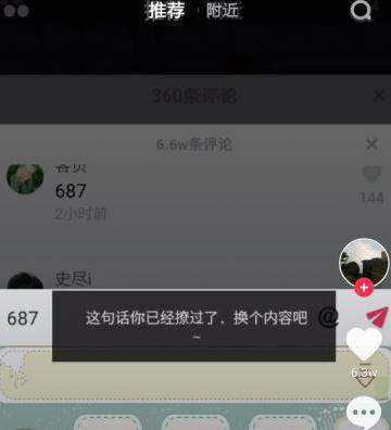 抖音好友评论看不到,抖音看不了评论-第2张图片-翡翠网