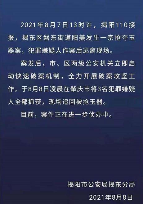 和田玉山流水料值钱吗,百万翡翠手镯被盗走-第4张图片-翡翠网