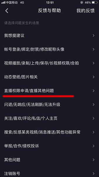 抖音长视频权限怎么弄,抖音怎么开通直播权限-第3张图片-翡翠网