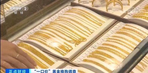 一口价黄金3000多能当多少钱一口价黄金退货成功经验-第7张图片-翡翠网