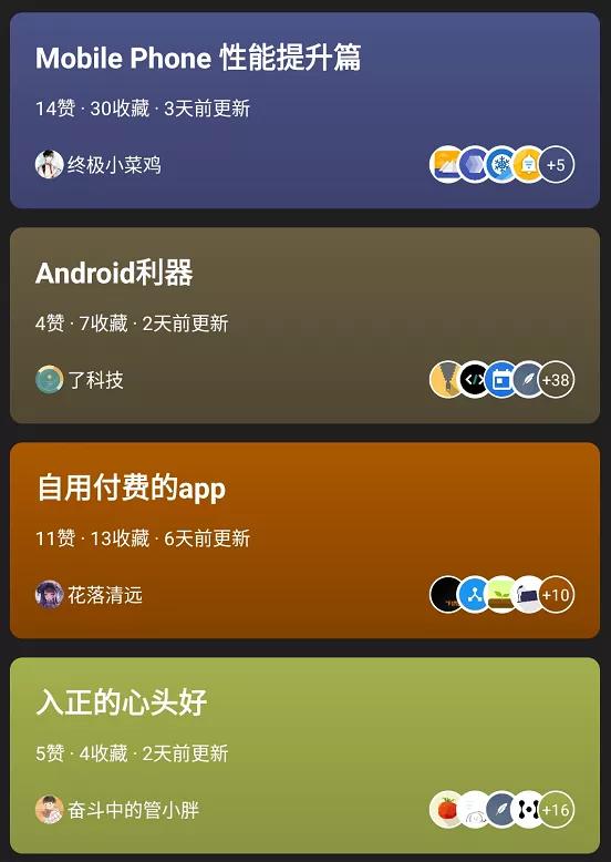 酷安app怎么下载软件酷安-第3张图片-翡翠网