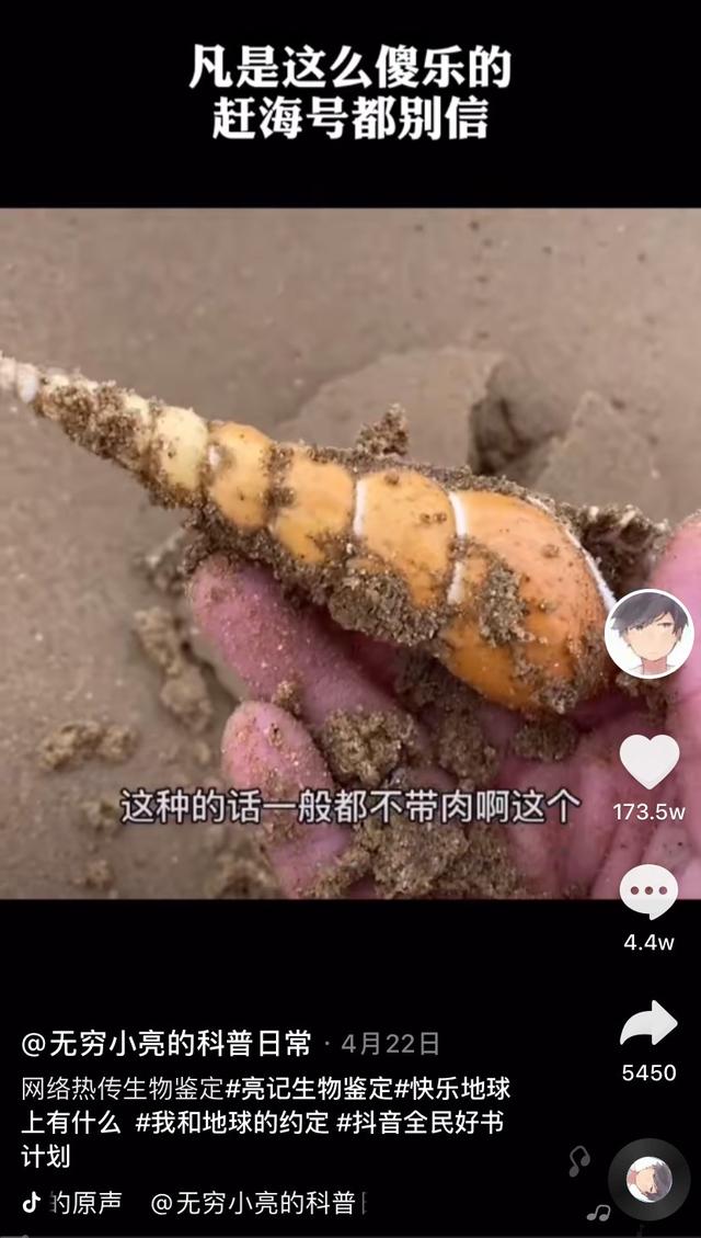 抖音1118抖音虫子-第6张图片-翡翠网