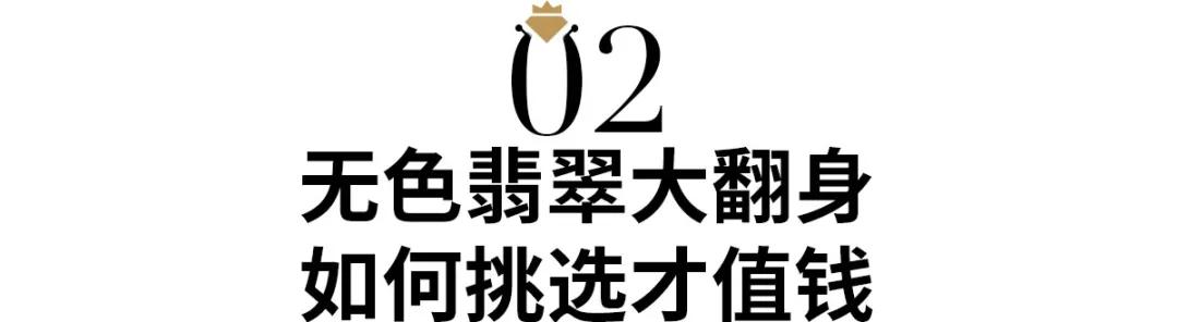 翡翠镯子去哪里买合适荔枝翡翠手镯怎么挑选-第19张图片-翡翠网